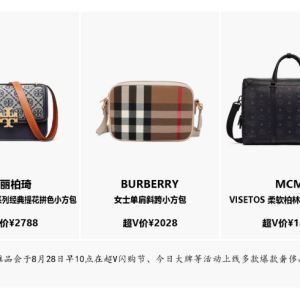 七夕带动高端消费回暖，消费者仍关注“高性价比”