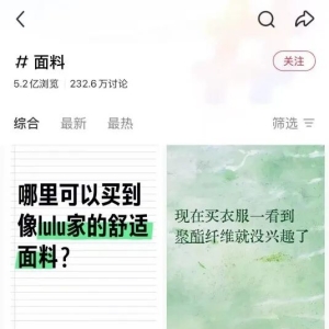 从款式到触感，这届年轻人的服饰消费为面料主权买单