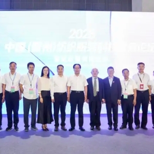 数智赋能，“晋”显实力！2025中国（晋州）纺织服装科技发展论坛暨纺织服装博览会智启 ...