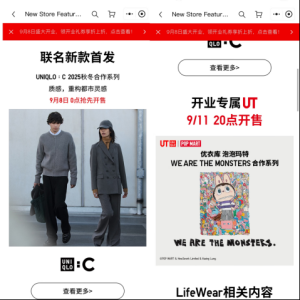 优衣库与京东达成合作，超9成海内外大牌已入驻京东